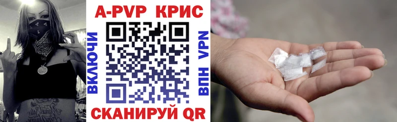 A PVP кристаллы  Купить  Верея 