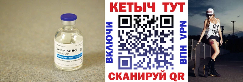 КЕТАМИН ketamine  Купить  Верея 